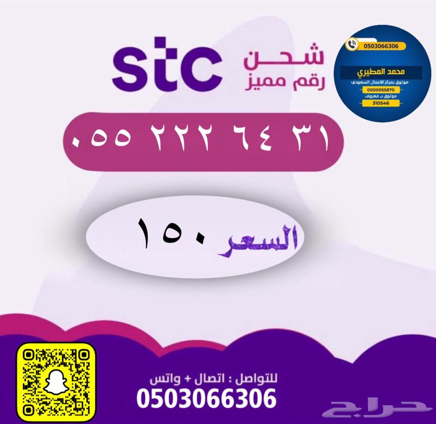 خصم موقت أرقام مميزه سوا شحن. للتنازل في ثواني 88 00 3363264832378881111