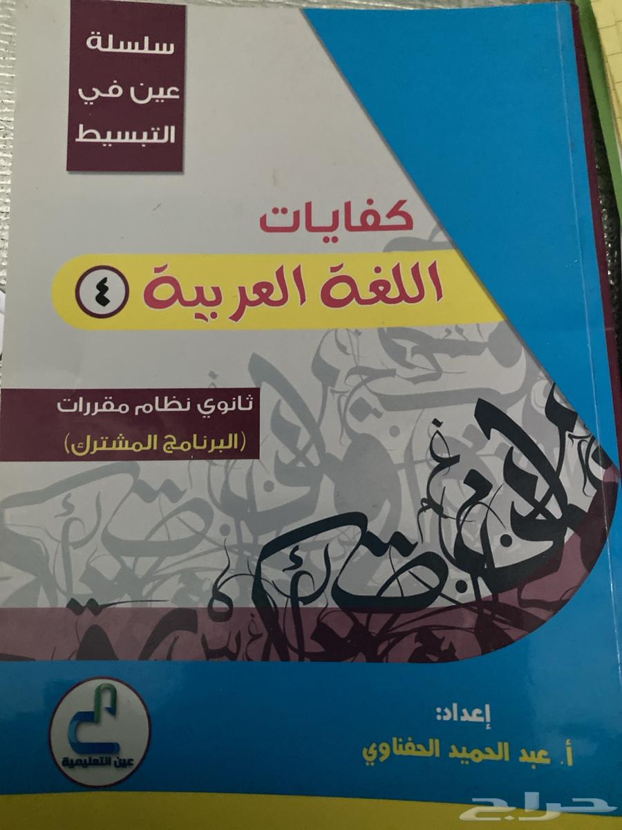 كتب للبيع63253206540929113