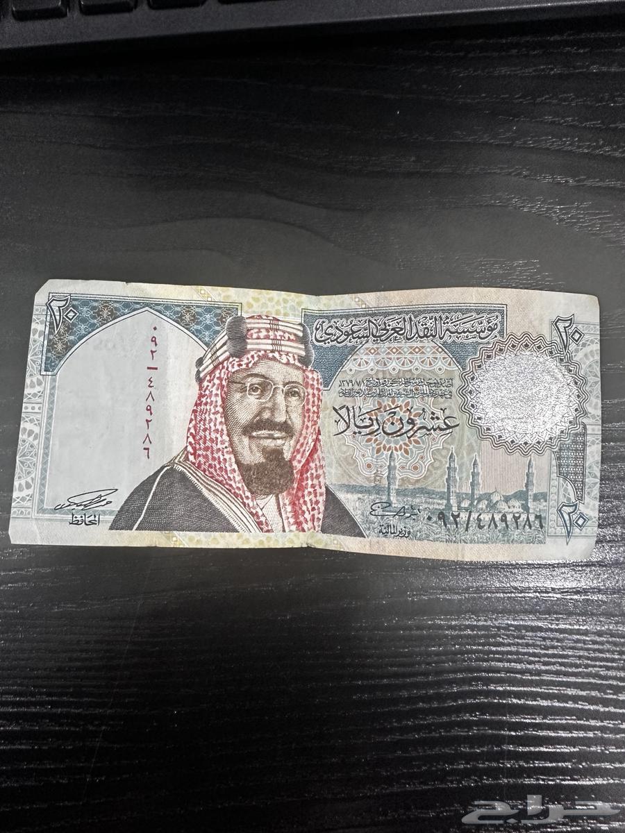A 20-riyal class note, rare632515896912661114