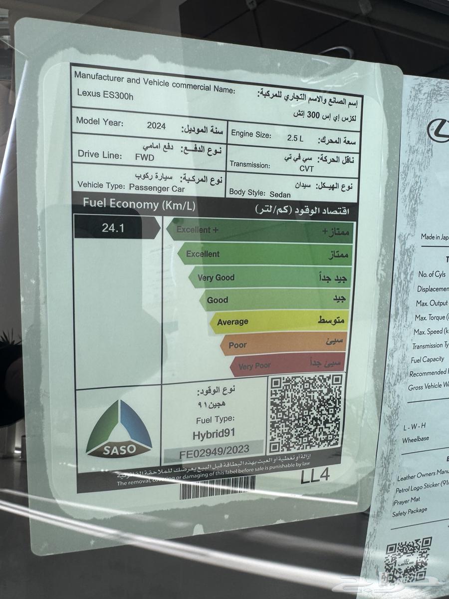 لكزسES300H مع اول راتب وبدون مقدم لو وضعك المالي يسمح63470286392322113