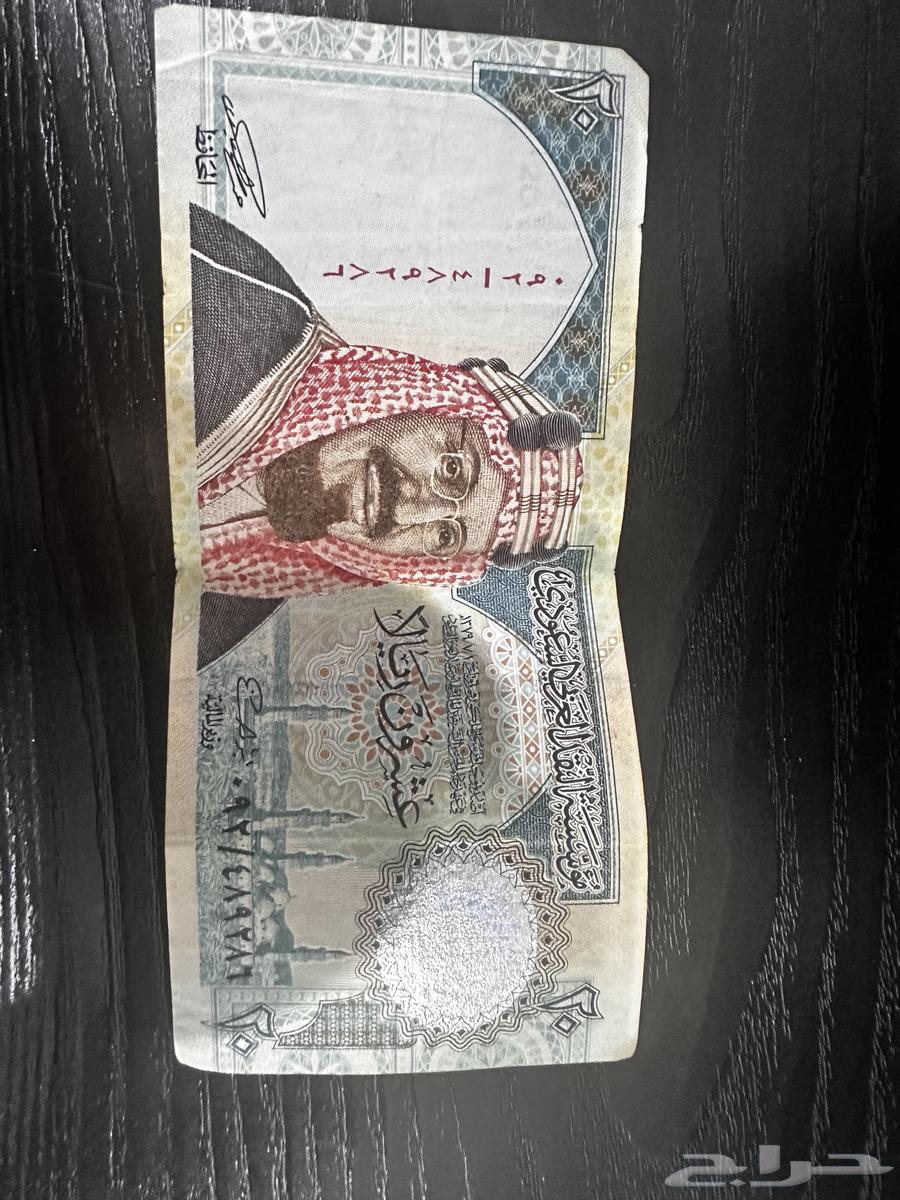 A 20-riyal class note, rare63251589691266111
