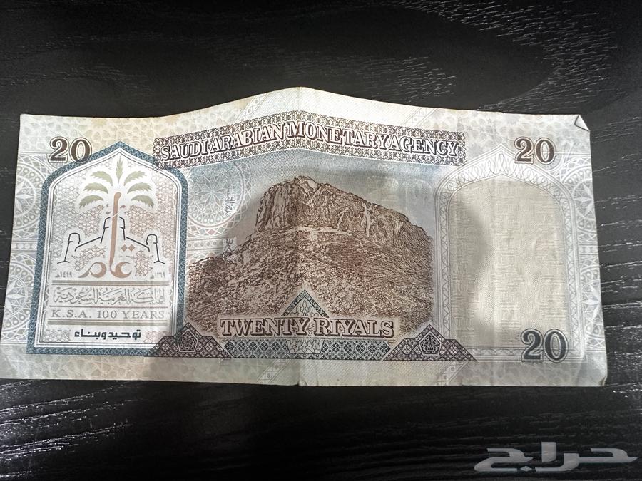 A 20-riyal class note, rare63251589691266112
