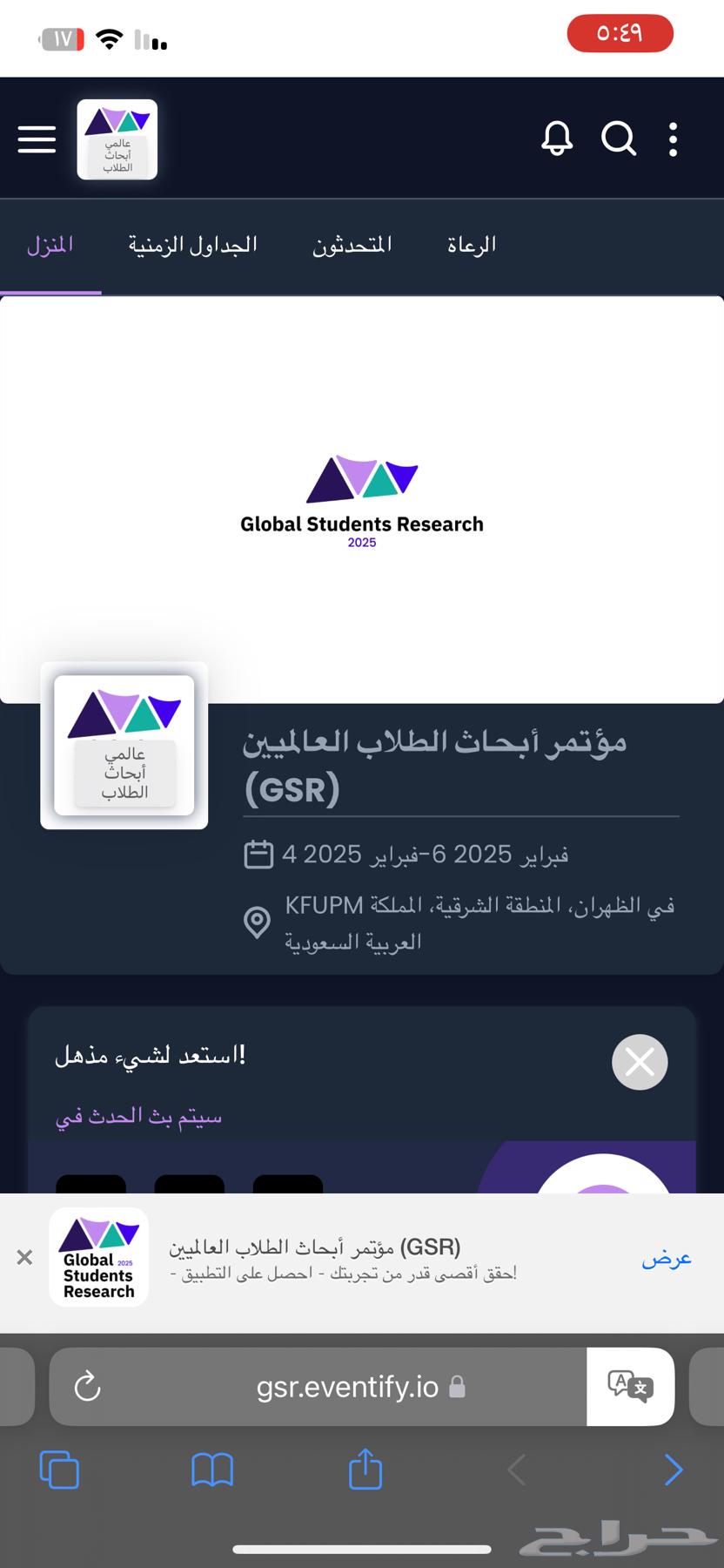 Ticket for attending the World Conference at King Fahd University632537363328011119