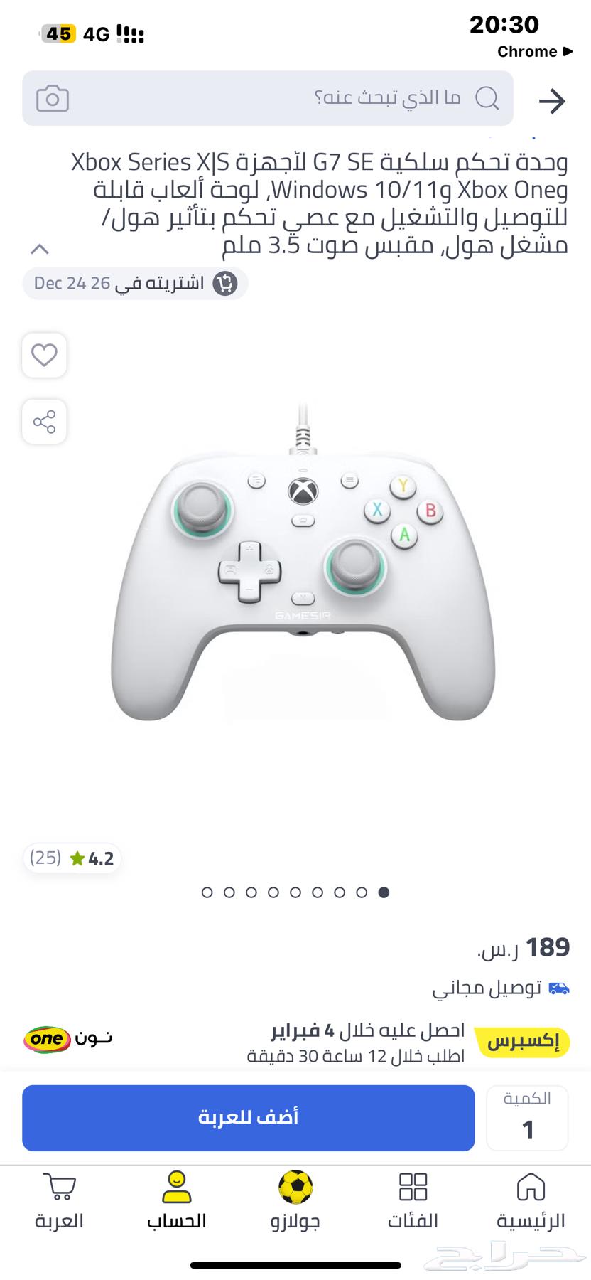 وحدة تحكم سلكية G7 SE للاجهزة XBOX632499849400331127