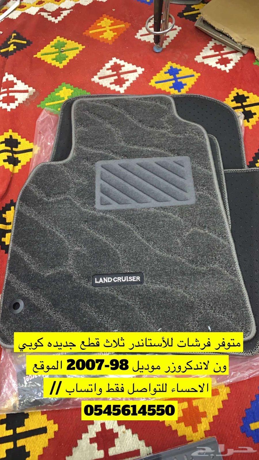فرشات كوبي ون جديده63410669454209111