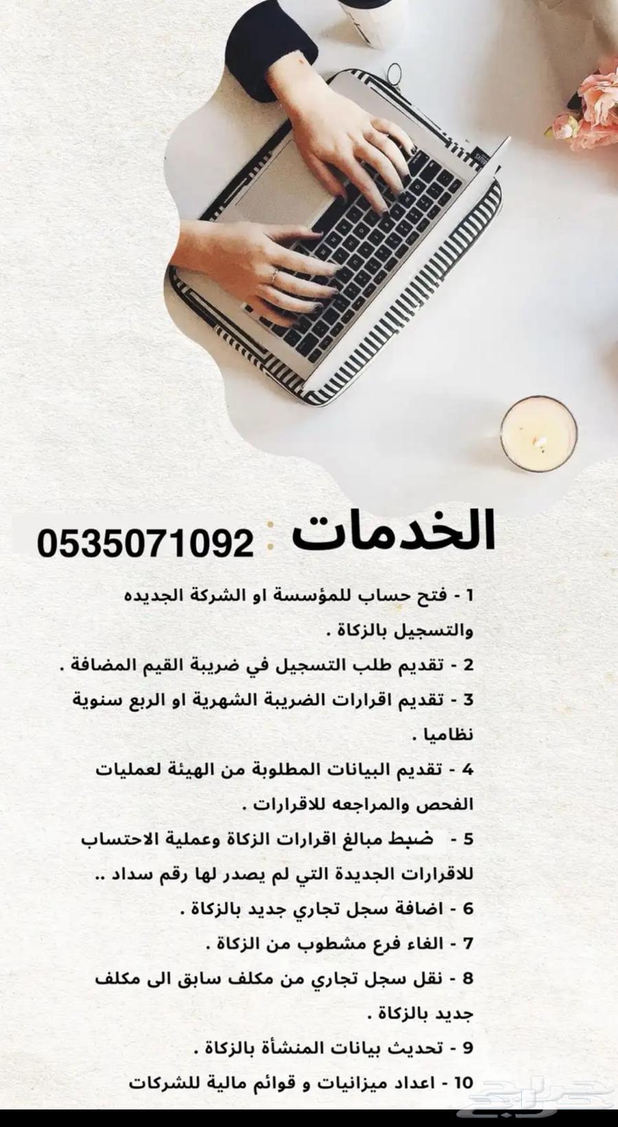 الزكاة والضريبة63008023911555111
