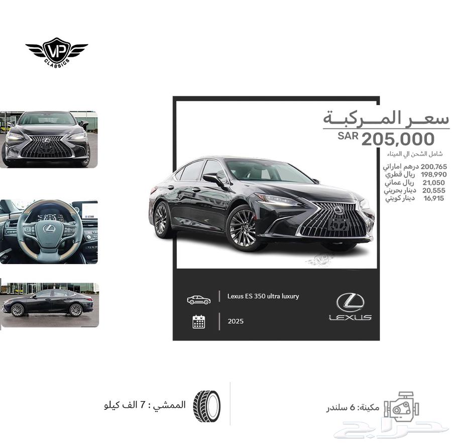 لكزس ES 2025634103291741461120