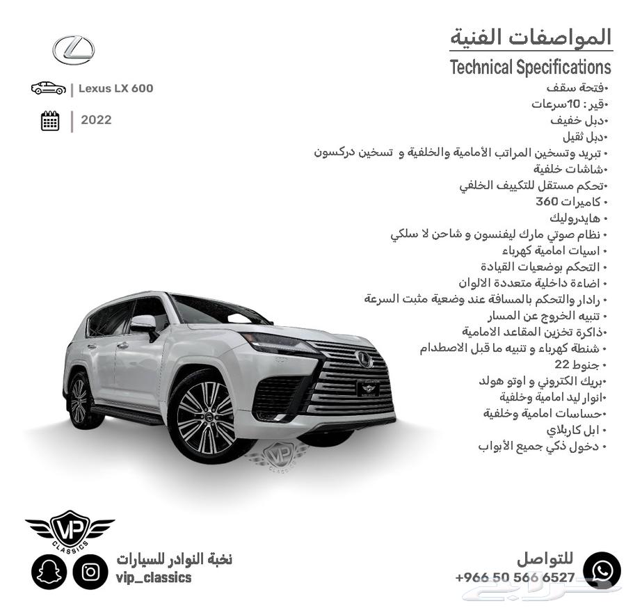 لكزس LX 202463408784291075111