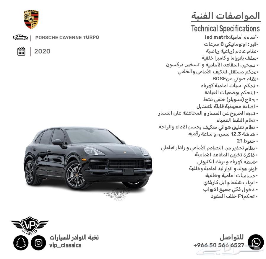 بورش كايين202063409067457154111