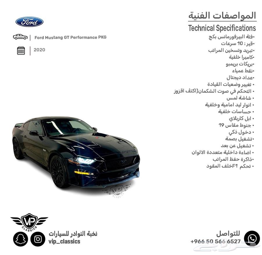 Ford Mustang GT 202063410331448833111