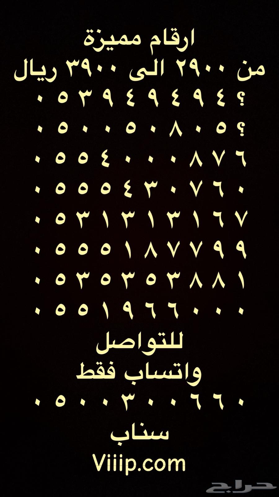 ارقام مميزة خمس خمسات 0.5.5.5.5.5.0.063248492426242111