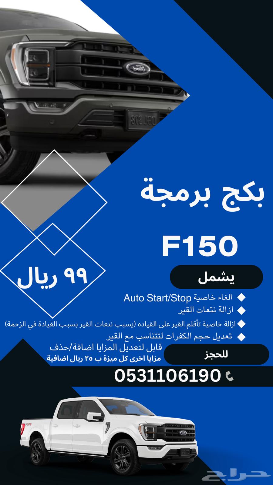 برمجة F150634049047701771113
