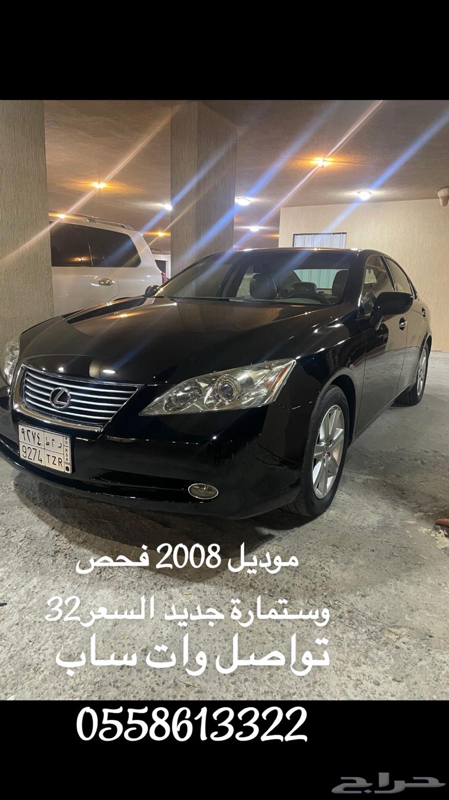 موديل 2008 فحص استمارة جديد63408161283329116