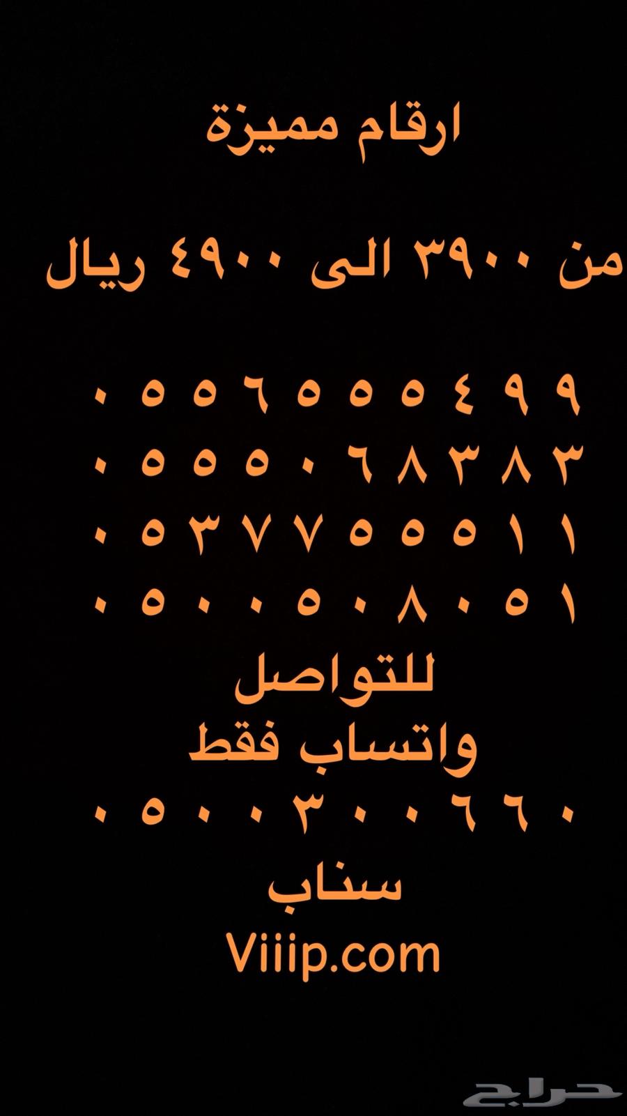 ارقام مميزة خمس خمسات 0.5.5.5.5.5.0.063248492426242112