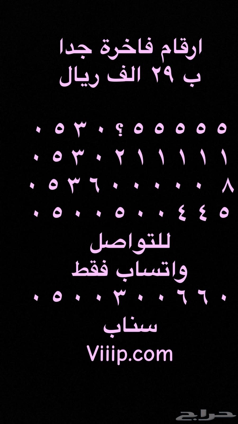 ارقام مميزة خمس خمسات 0.5.5.5.5.5.0.063248492426242113