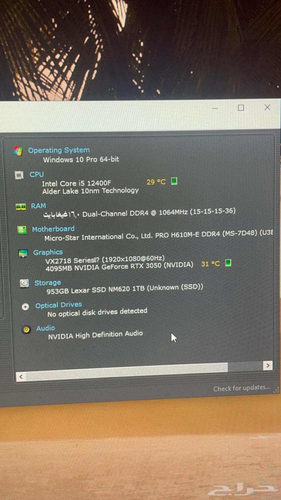 بي سي قيمنق ابدل ب سوني 5 وتزيدني مبلغ63250007139842111