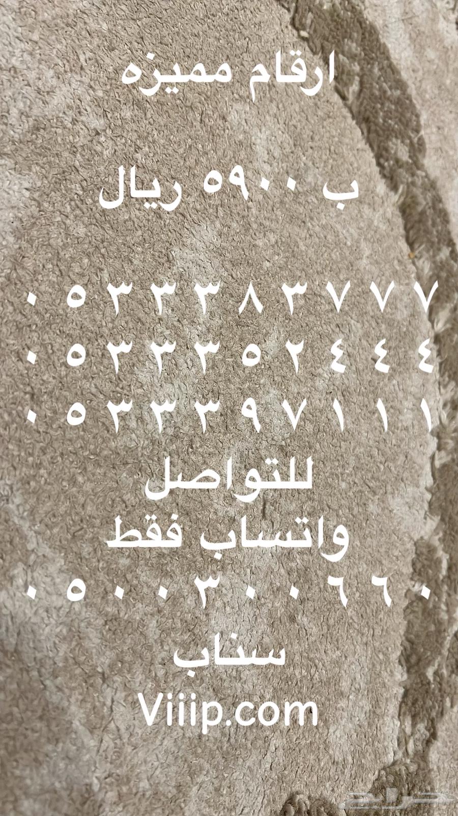 ارقام مميزة خمس خمسات 0.5.5.5.5.5.0.063248492426242114