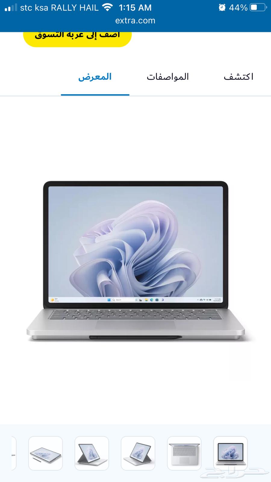 Almost new Windows Studio tablet for sale with stylus63249475896321114