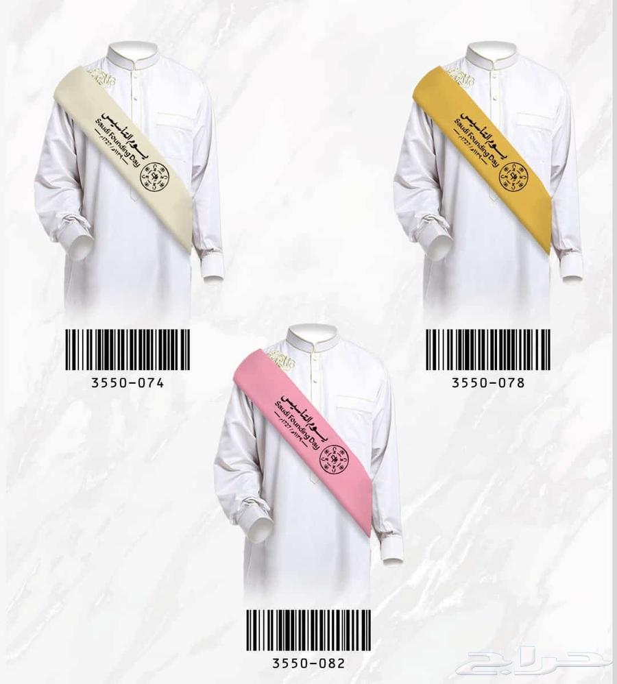 Founding Day Scarf63617890296706114