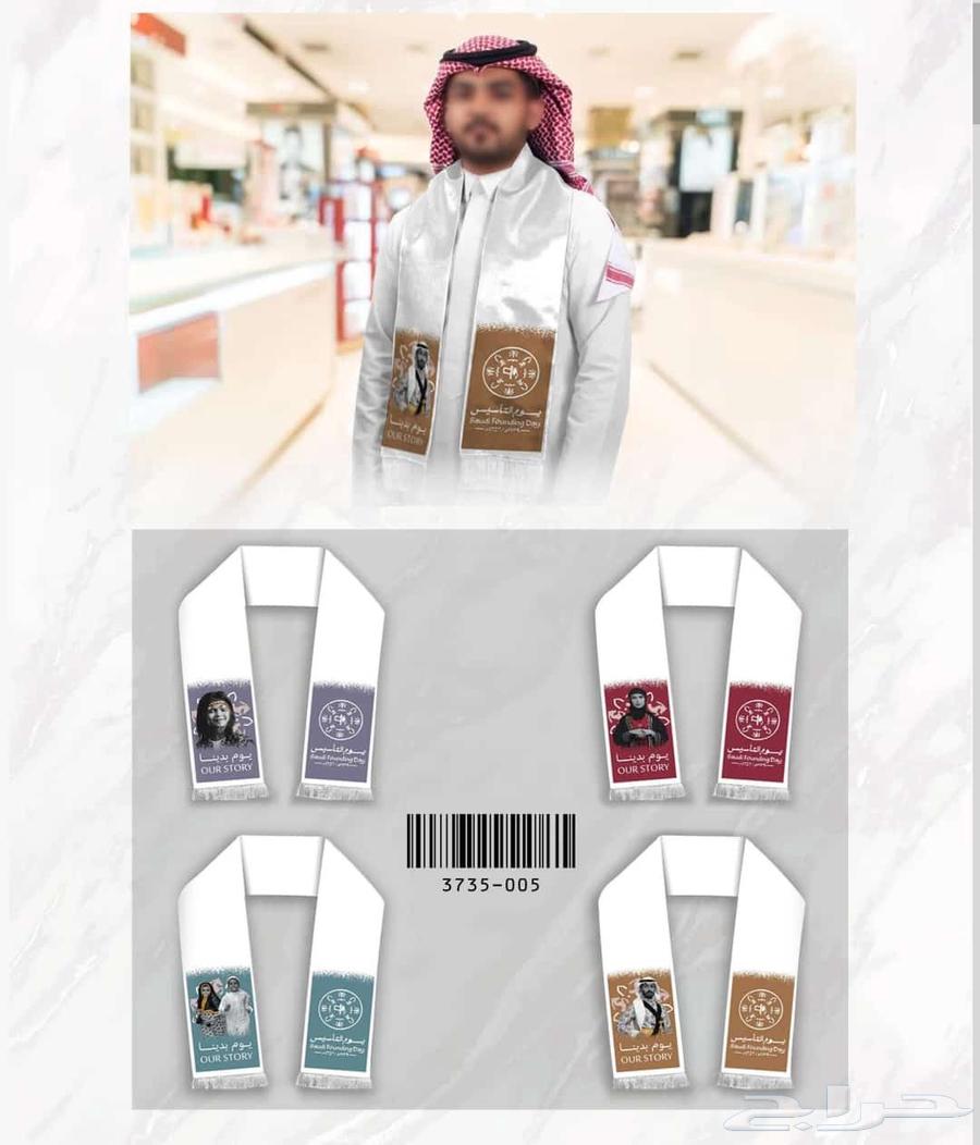 Founding Day Scarf63617890296706111