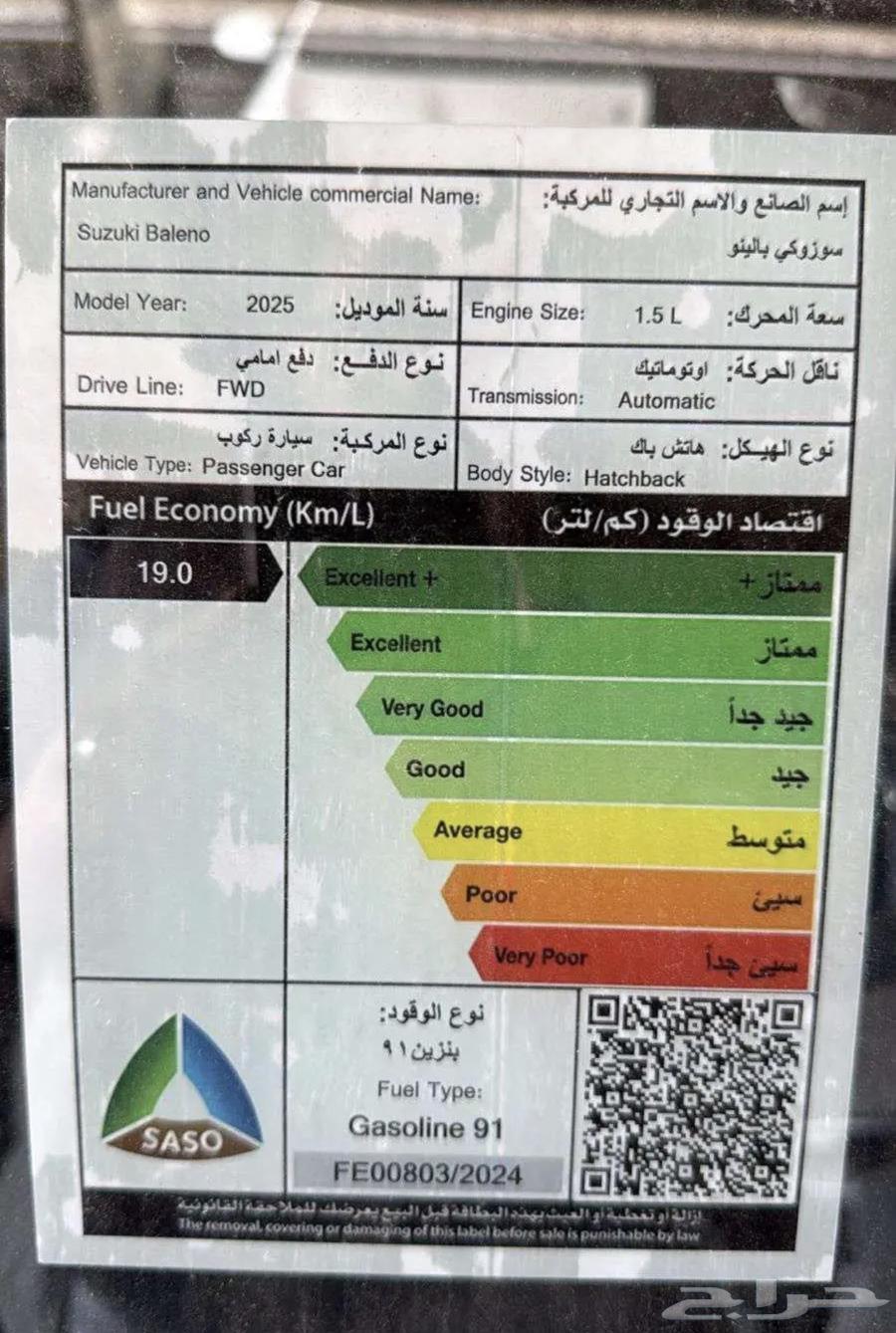 سوزوكي بالينو استندر موديل GL 2025 كاش وتقسيط63407141354881113