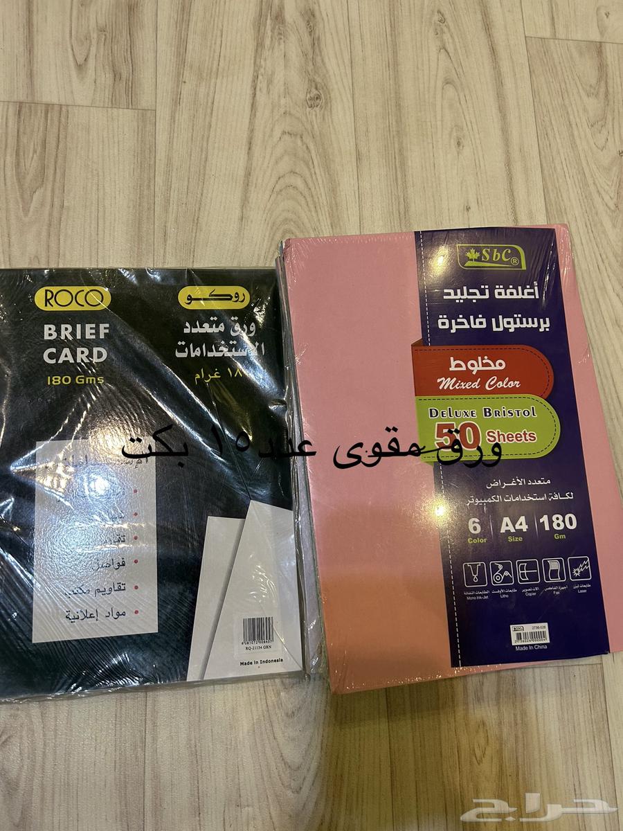 ادوات مكتبه قرطاسيه للبيع متعددها63249471929475112