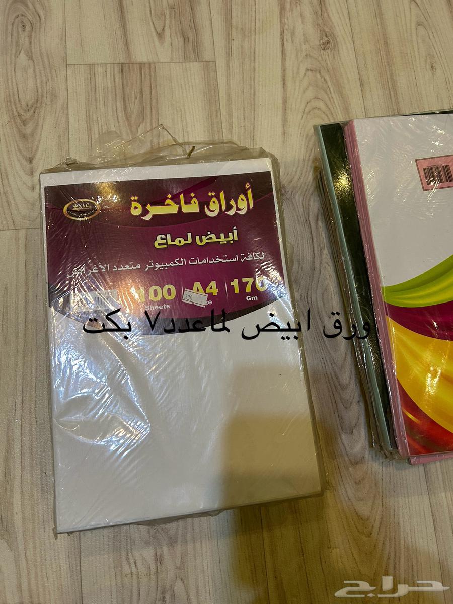 ادوات مكتبه قرطاسيه للبيع متعددها63249471929475111
