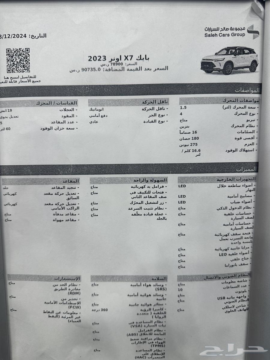Baik X7 owner full complete63405237630338112