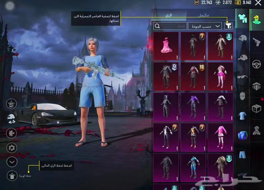 حساب ببجي لبيع امفور مكس و سياره و لوبي مثك دايم63247977605507112