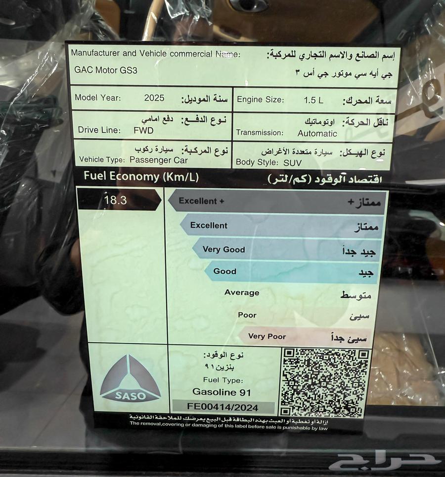 جاك امزوم GS3 نص فل موديل 2025 جيزان63407506556163113