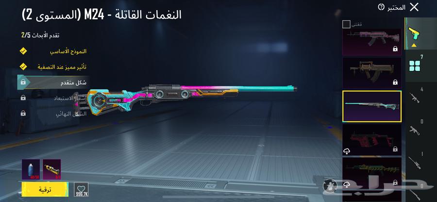 حساب ببجي نوادر قوي السعر 70063250013433857112