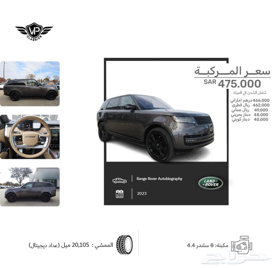 رنج روفر اوتوبيوقرافي 2024634057207544331127