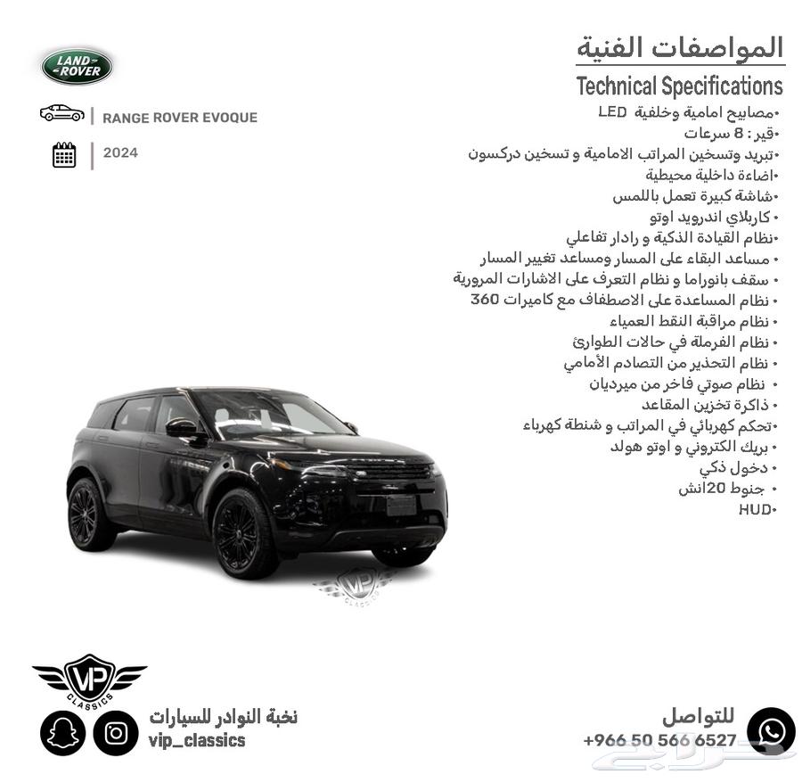 Range Rover Evoque 202463405241613058111