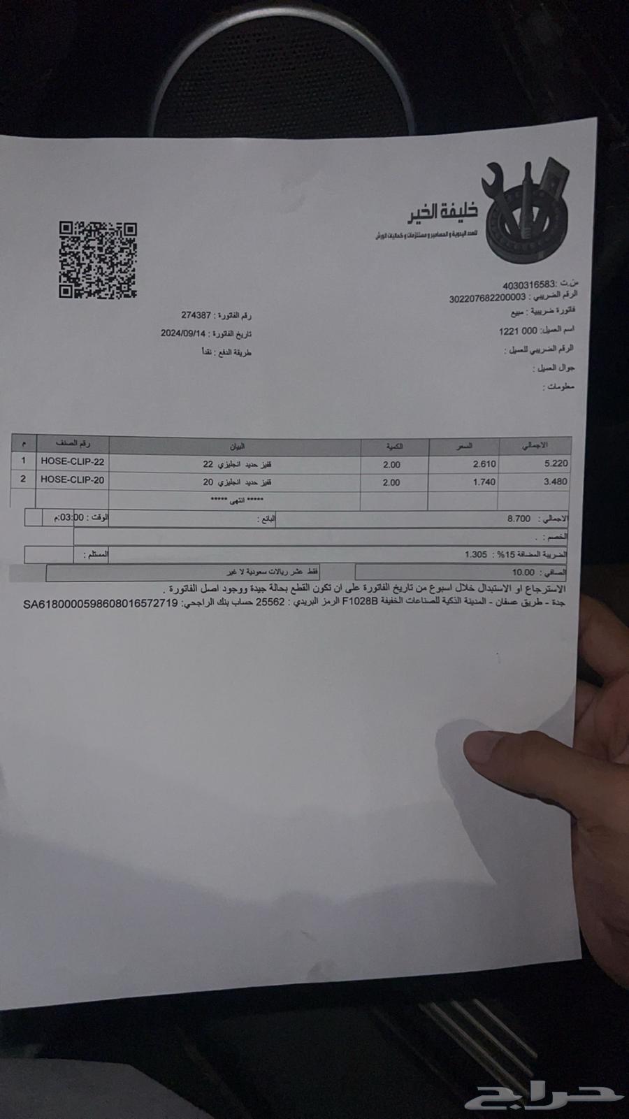 لومينا 2007 SS البيع كامل او تشليح63379415993603113