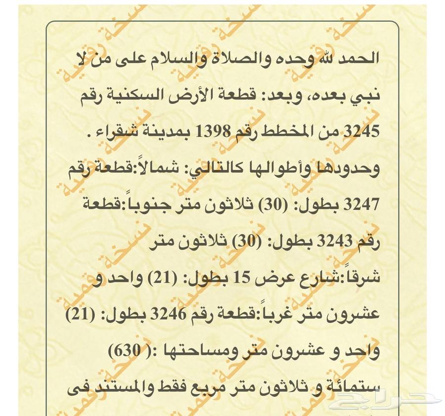 For sale land in the new development plan in Shawqat62884353739777111