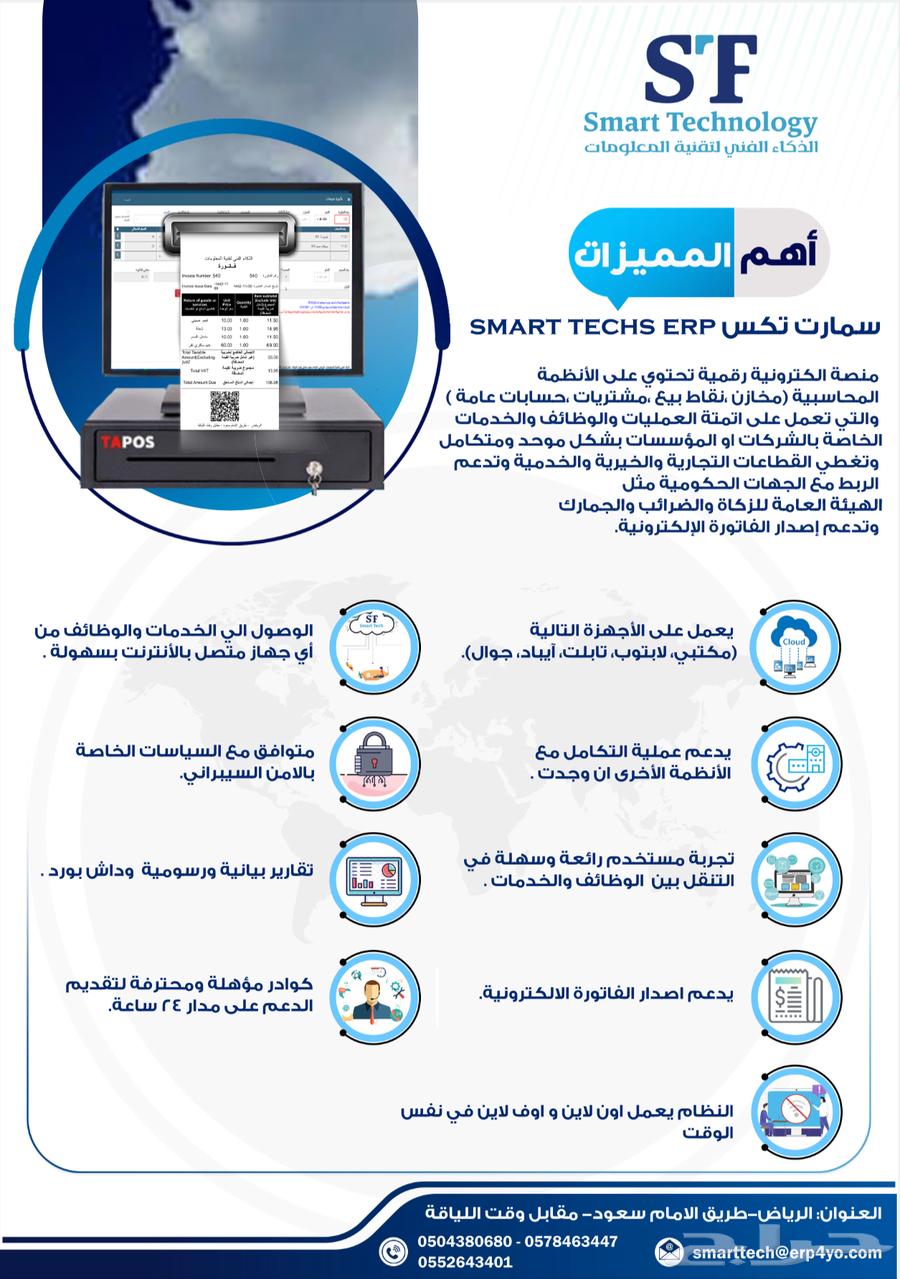 نظام محاسبي وبرنامج محاسبة63008221423618112