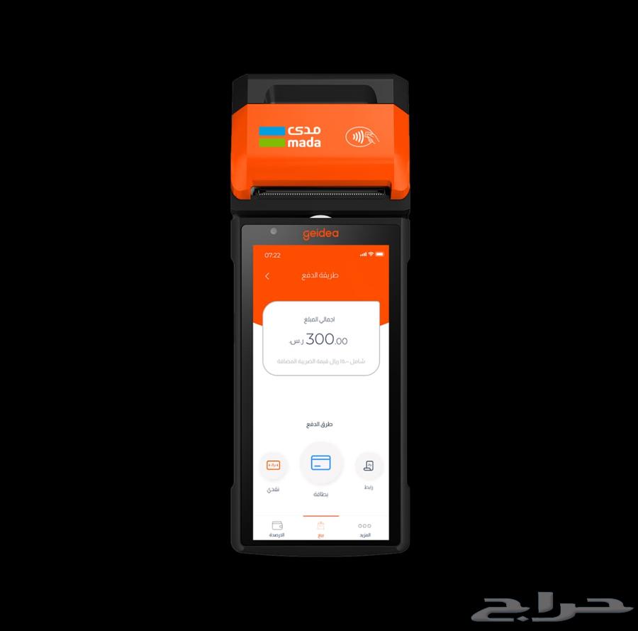 Free POS devices from Mada632469722810891113