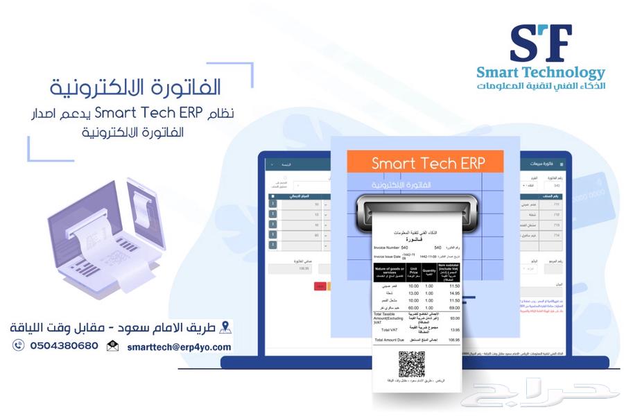 نظام محاسبي وبرنامج محاسبة63008221423618111