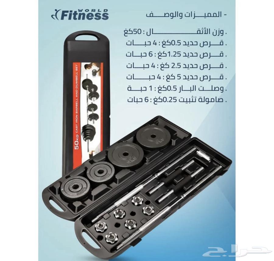 طقم دامبل 50 kg632469762237471128