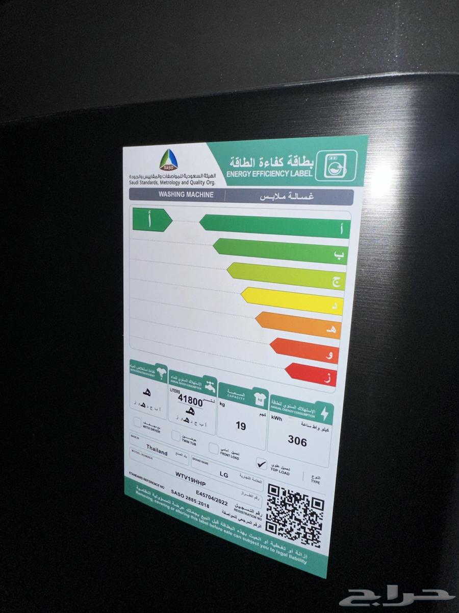 غسالة LG 19Kg ( تم البيع )63244922749186111