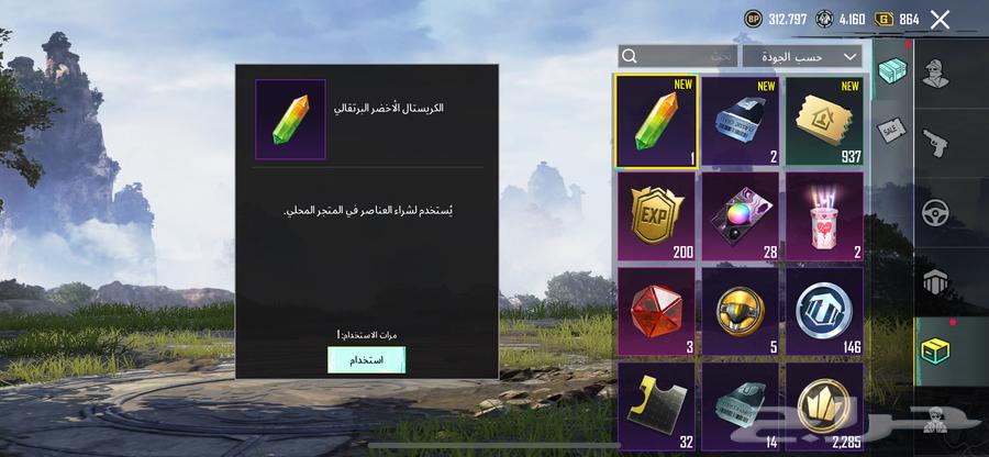 حساب ببجي 67leval. لا يجي الا صامل فوق 200 ريال.63246957324163112