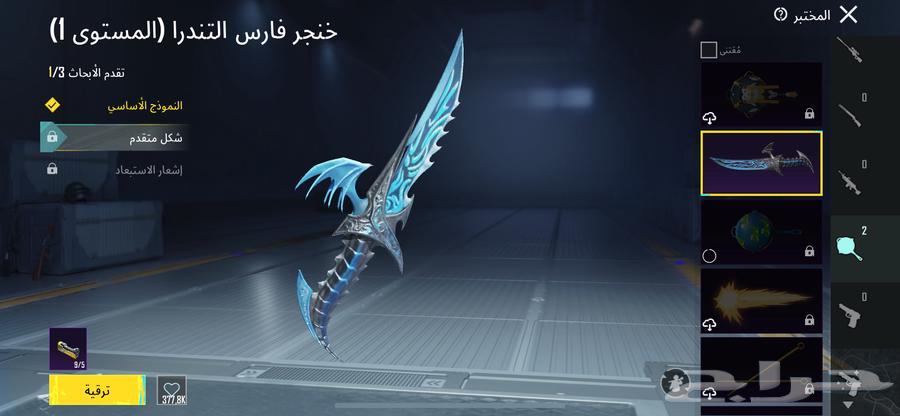 حساب ببجي 67leval. لا يجي الا صامل فوق 200 ريال.63246957324163114