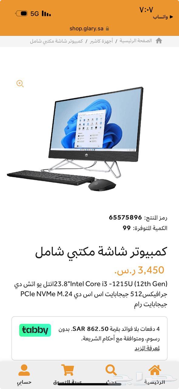 جهاز كمبيوتر63245941130241111