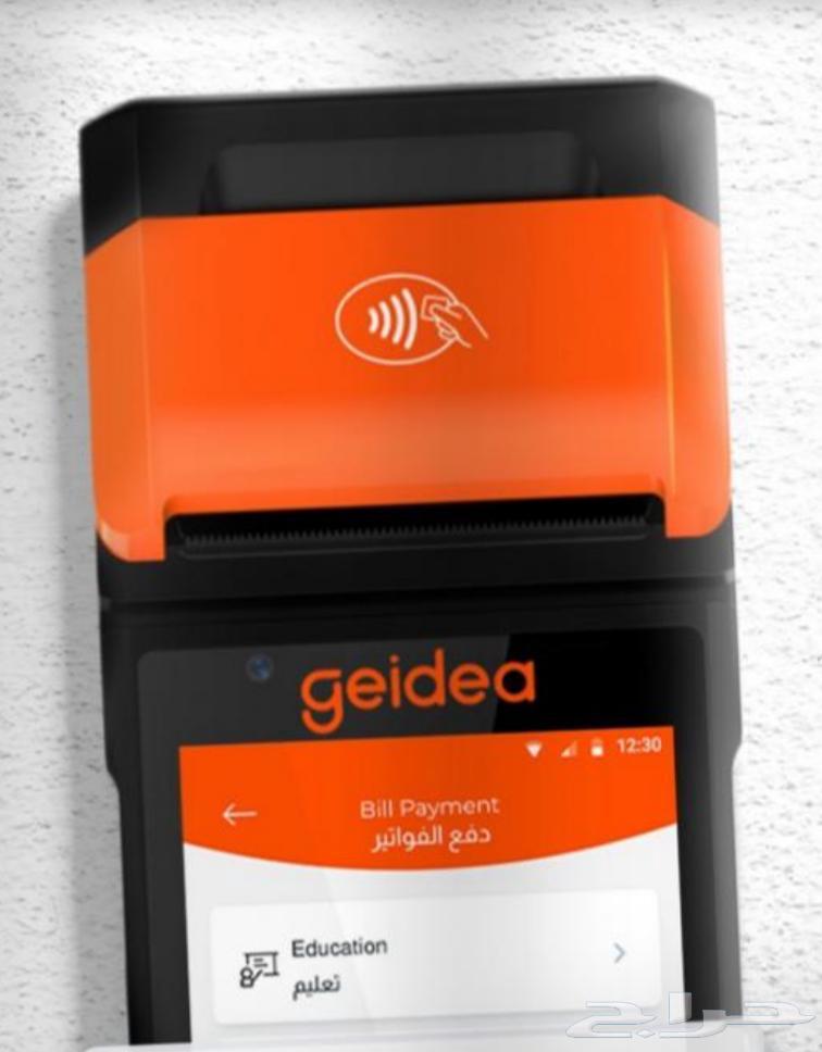 Free POS devices from Mada63246972281089111