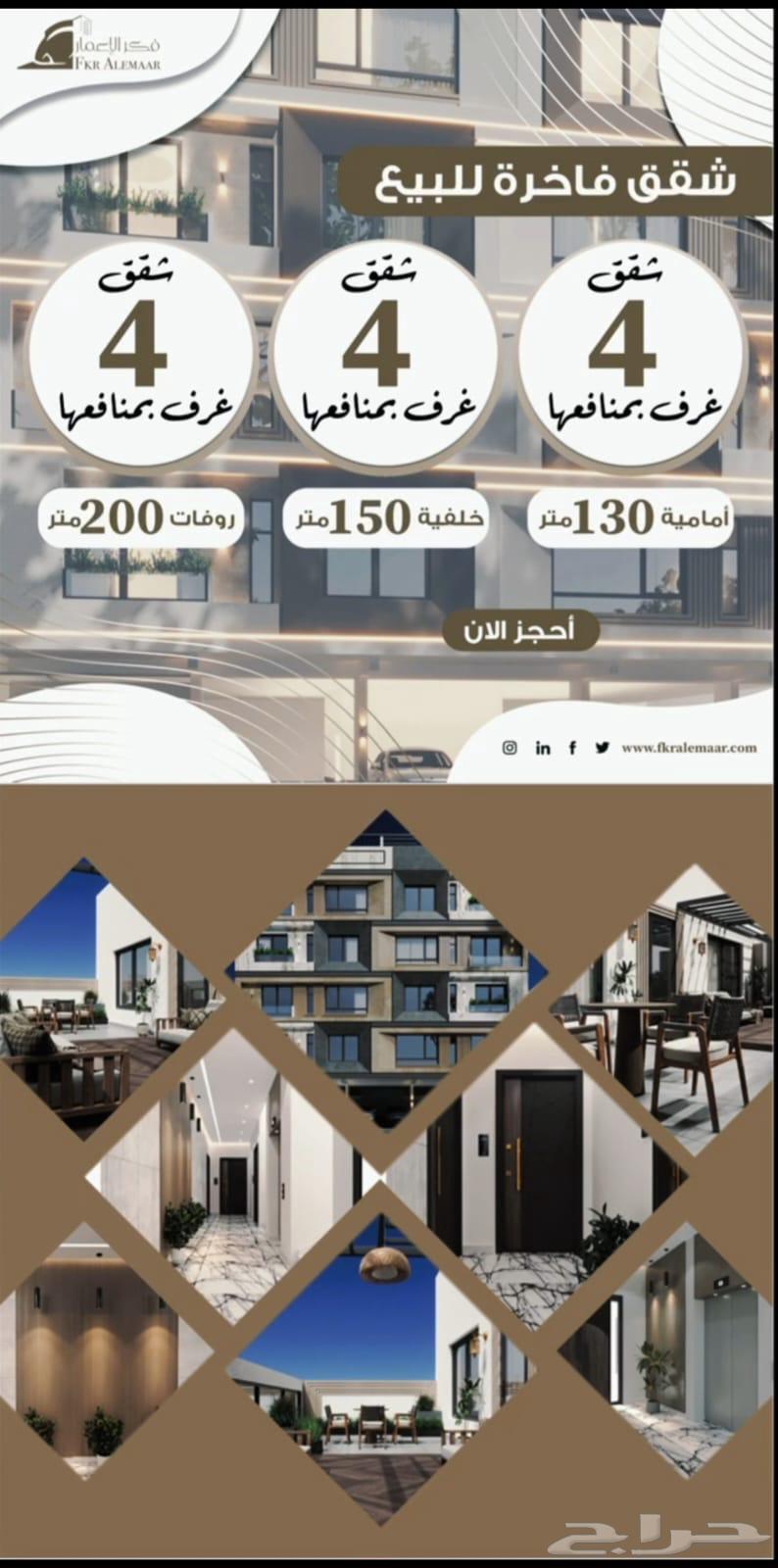 Luxury apartments and villas in Al-Rawdah and Al-Naeem with full guarantees62884353391745114