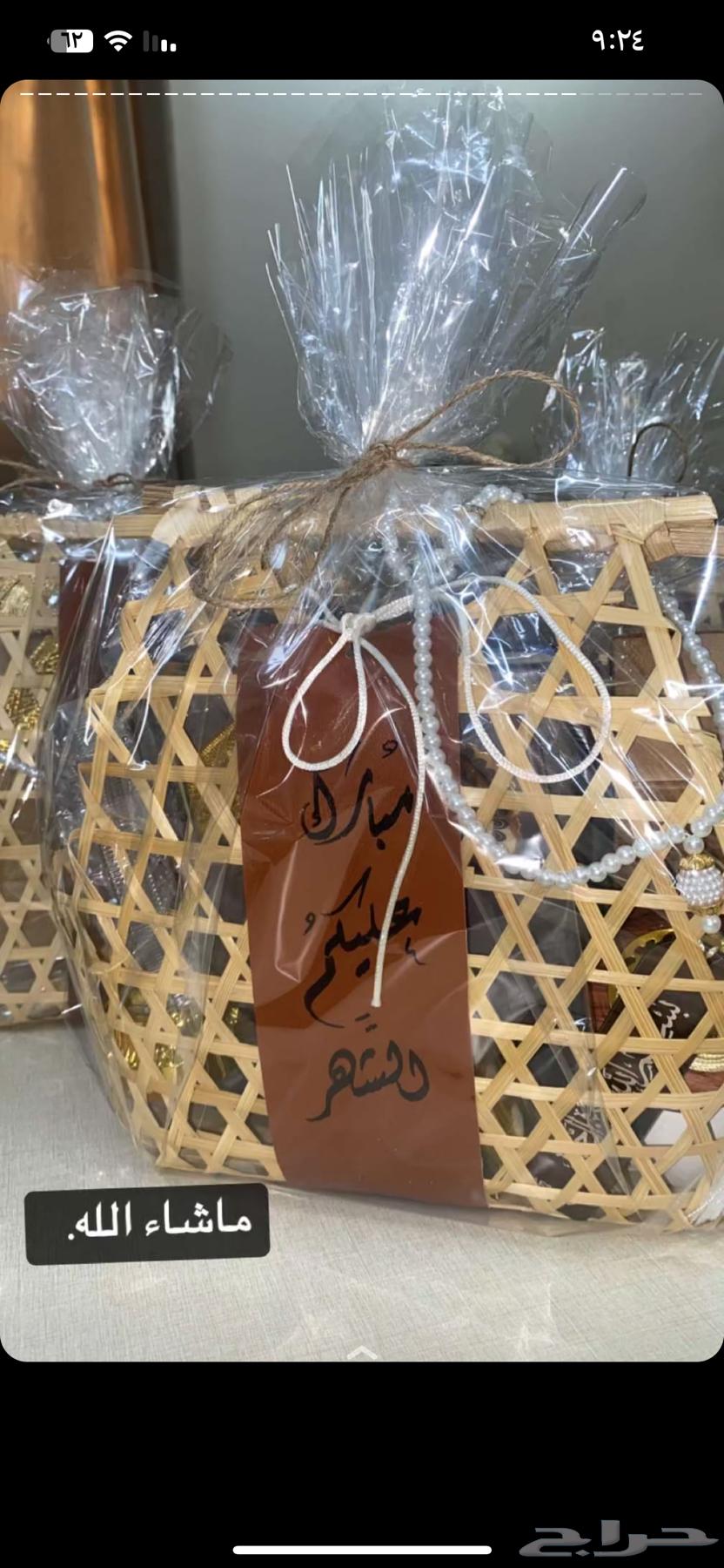 بوكسات فخمه هدايا رمضان63617995993858111
