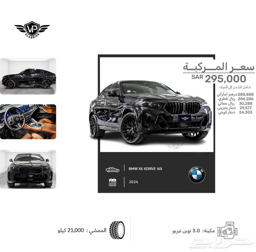 BMW X6 2024633789322592021125