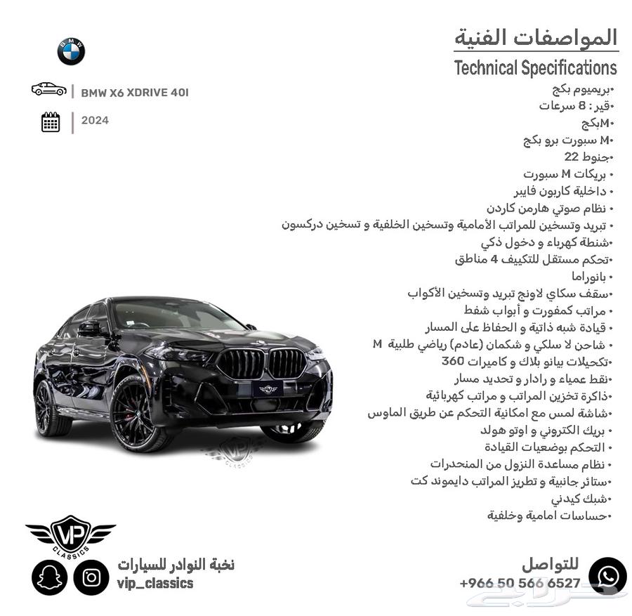 BMW X6 202463378932259202111