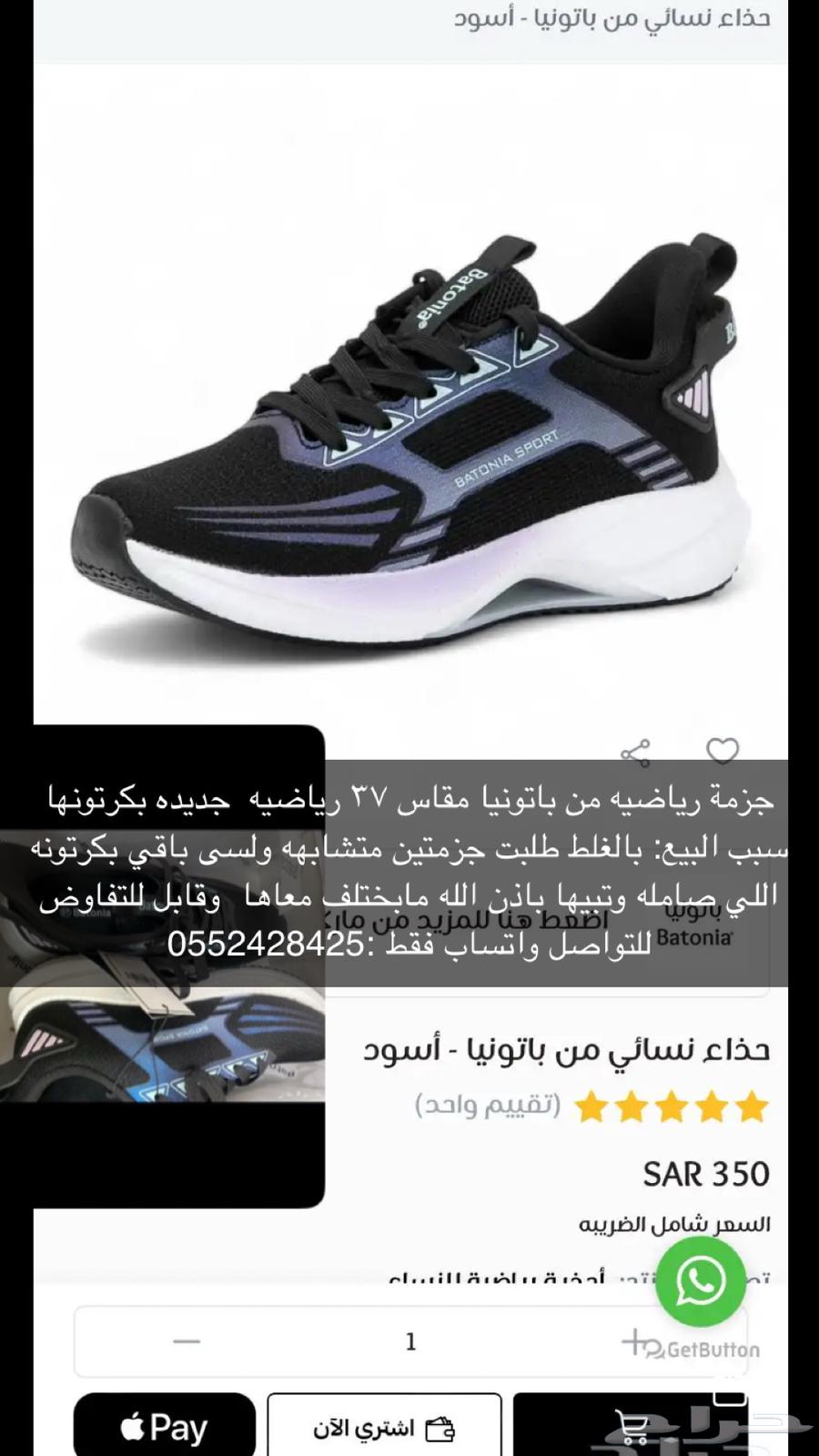 جزمه من باتونيا632464943128351129