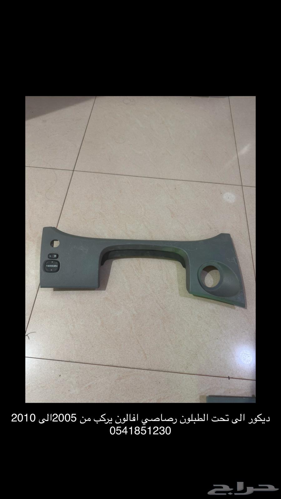 قطع افالوان واوريون63373662436739112